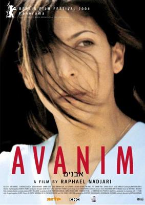 Камни / Avanim () смотреть онлайн бесплатно в отличном качестве