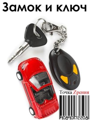 Замок и Ключ / Lock & Key () смотреть онлайн бесплатно в отличном качестве