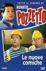 Комики: Коллекция / Le comiche: Le collection () смотреть онлайн бесплатно в отличном качестве