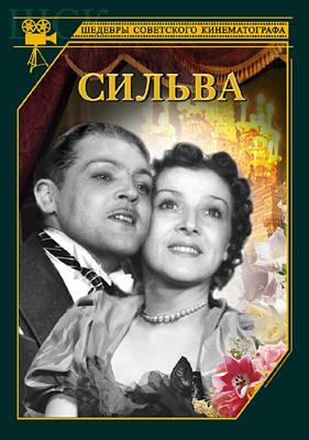 Сильва /  () смотреть онлайн бесплатно в отличном качестве