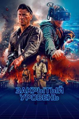 Парни двадцатого века / 20-seiki shônen: Honkaku kagaku bôken eiga (2008) смотреть онлайн бесплатно в отличном качестве