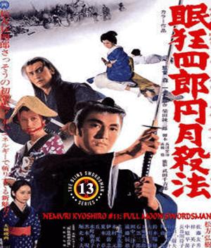 Нимури Киёширо 16: Меченосец полной луны / Nemuri Kyoshiro engetsu sappo () смотреть онлайн бесплатно в отличном качестве