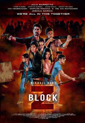 Блок Зет / Block Z (2020) смотреть онлайн бесплатно в отличном качестве