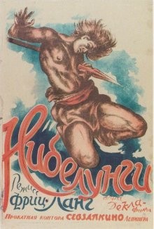 Нибелунги: Зигфрид / Die Nibelungen: Siegfried () смотреть онлайн бесплатно в отличном качестве