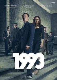 1993 / 1993 (2017) смотреть онлайн бесплатно в отличном качестве