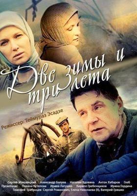 Снежный пирог / Snow Cake (2007) смотреть онлайн бесплатно в отличном качестве