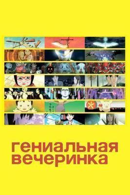 Мята / Peppermint () смотреть онлайн бесплатно в отличном качестве