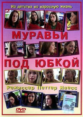Муравьи под юбкой / Bare Bea () смотреть онлайн бесплатно в отличном качестве