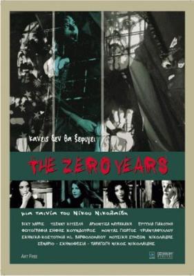 Время обнуления / The Zero Years (2005) смотреть онлайн бесплатно в отличном качестве