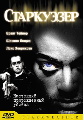 Старкуэзер / Starkweather () смотреть онлайн бесплатно в отличном качестве