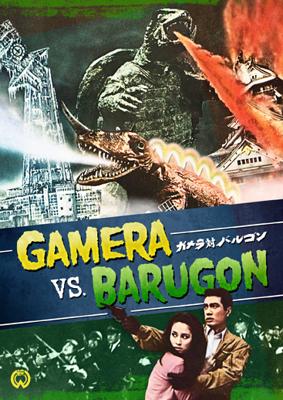 Гамера против Баругона / Daikaijû kettô: Gamera tai Barugon () смотреть онлайн бесплатно в отличном качестве