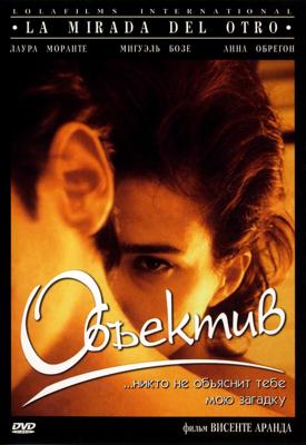 Объектив / La Mirada del Otro () смотреть онлайн бесплатно в отличном качестве