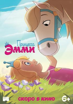 Экспериментатор / Slunce, seno, jahody () смотреть онлайн бесплатно в отличном качестве