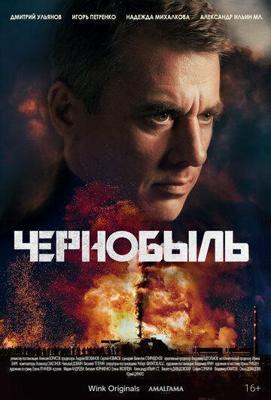 Мститель /  () смотреть онлайн бесплатно в отличном качестве
