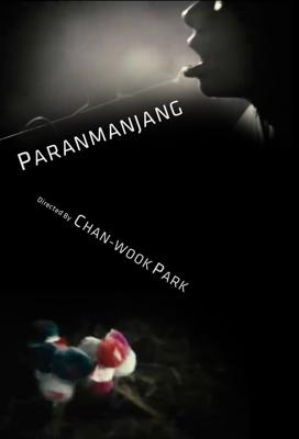 Ночная рыбалка / Paranmanjang () смотреть онлайн бесплатно в отличном качестве