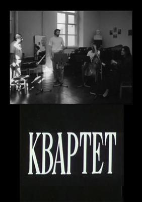 Квартет / Քառյակ () смотреть онлайн бесплатно в отличном качестве