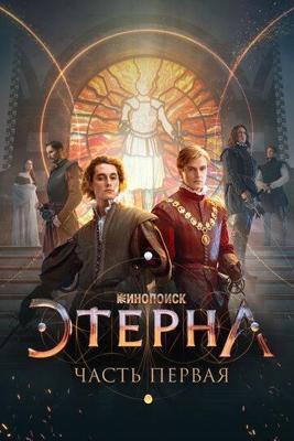 Синбад-мореход / Sinbad the Sailor () смотреть онлайн бесплатно в отличном качестве