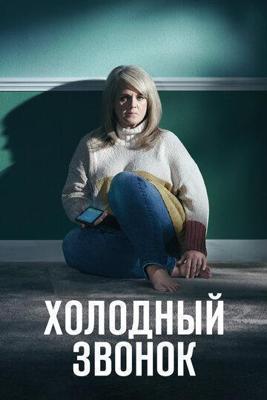 Хен-ге / Henge () смотреть онлайн бесплатно в отличном качестве