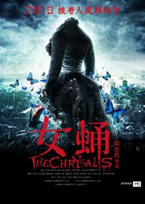 Куколка / The Chrysalis () смотреть онлайн бесплатно в отличном качестве