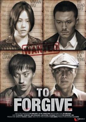 Простить / To Forgive () смотреть онлайн бесплатно в отличном качестве