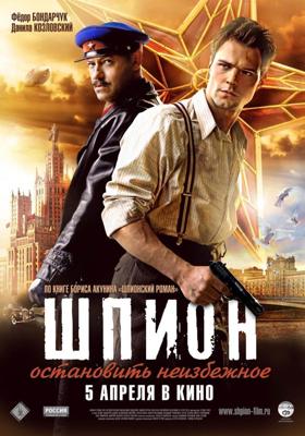 Чувствую любовь к тебе / Tere Naal Love Ho Gaya () смотреть онлайн бесплатно в отличном качестве