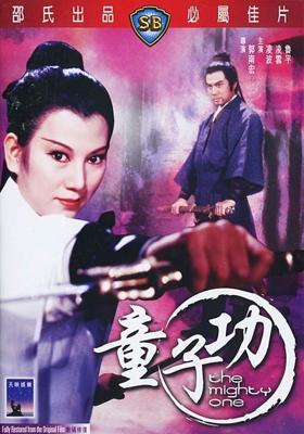 Сильнейший / Tong zi gong () смотреть онлайн бесплатно в отличном качестве