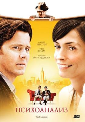 Психоанализ / The Treatment (2006) смотреть онлайн бесплатно в отличном качестве