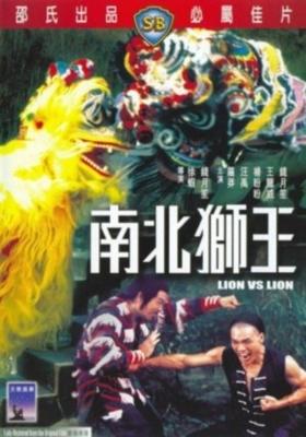 Лев против Льва / Nan bei shi wang () смотреть онлайн бесплатно в отличном качестве