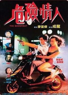 На вылет / Wei xian qing ren () смотреть онлайн бесплатно в отличном качестве