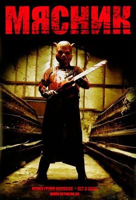 Мясник / The Butcher (2007) смотреть онлайн бесплатно в отличном качестве
