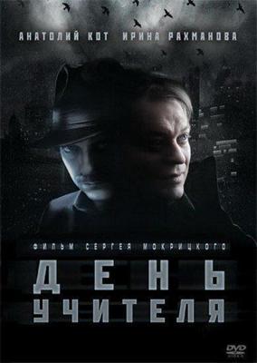 Насильник из ада / The Infernal Rapist () смотреть онлайн бесплатно в отличном качестве