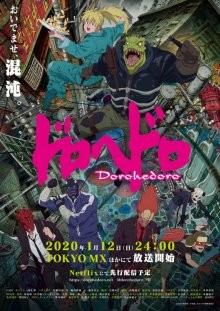 Дорохэдоро / Dorohedoro () смотреть онлайн бесплатно в отличном качестве