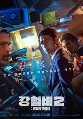 Стальной дождь 2: Саммит / Gangcheolbi 2: jeongsanghoedam (2020) смотреть онлайн бесплатно в отличном качестве