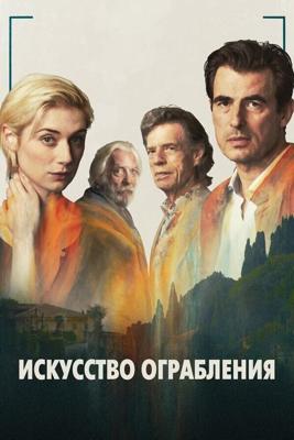 Искусство ограбления / The Burnt Orange Heresy (2019) смотреть онлайн бесплатно в отличном качестве