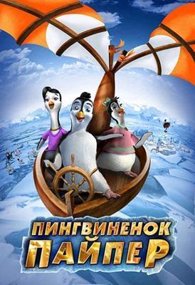 Повелитель летающей гильотины / Master Of The Flying Guillotine () смотреть онлайн бесплатно в отличном качестве
