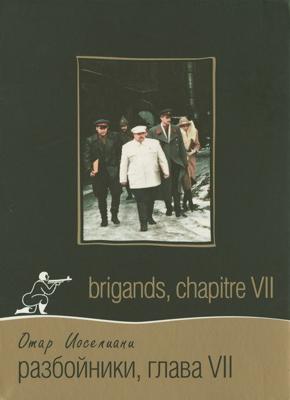 Разбойники. глава VII / Brigands. chapitre VII () смотреть онлайн бесплатно в отличном качестве