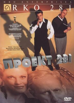 Проект 281 / RKO 281 () смотреть онлайн бесплатно в отличном качестве