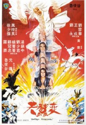 Возвращение мечника-бастарда 2 / Return Of The Bastard Swordsman 2 () смотреть онлайн бесплатно в отличном качестве