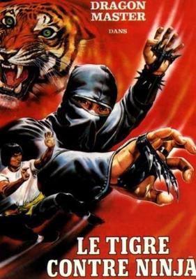 Секрет Ниндзя / Justice Of The Ninja () смотреть онлайн бесплатно в отличном качестве