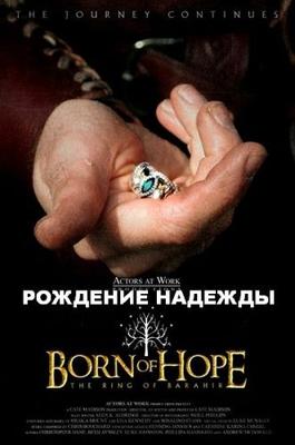 Рождение надежды / Born Of Hope (2009) смотреть онлайн бесплатно в отличном качестве