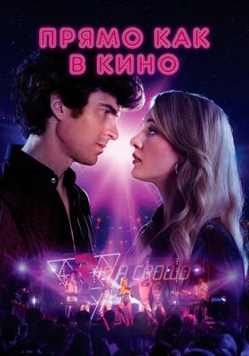 Прямо как в кино / Net als in de Film () смотреть онлайн бесплатно в отличном качестве