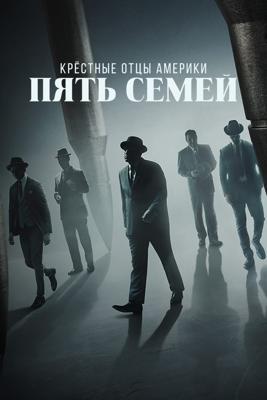 Крёстные отцы Америки: Пять семей / American Godfathers: The Five Families () смотреть онлайн бесплатно в отличном качестве