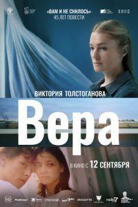Вера /  () смотреть онлайн бесплатно в отличном качестве
