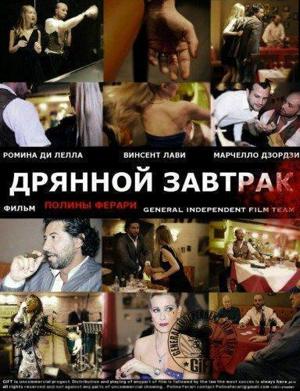 Я не могу жить без тебя / No puedo vivir sin ti (2024) смотреть онлайн бесплатно в отличном качестве