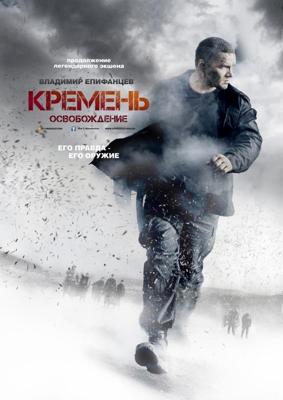Захватите их! / Seize Them! (2024) смотреть онлайн бесплатно в отличном качестве