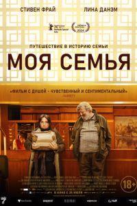 Сокровище / Treasure (2024) смотреть онлайн бесплатно в отличном качестве