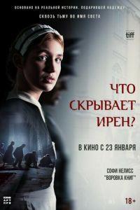 Что скрывает Ирен? / Irena's Vow (2023) смотреть онлайн бесплатно в отличном качестве