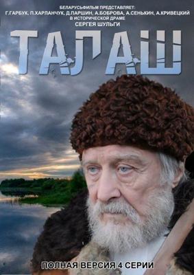Ограбление по-казахски / Heist He Wrote (2014) смотреть онлайн бесплатно в отличном качестве