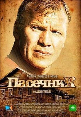 Непотопляемый / Unsinkable (2024) смотреть онлайн бесплатно в отличном качестве