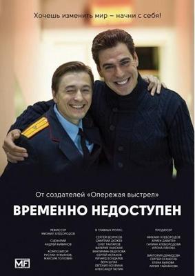 Дружба в помощь / Tramite amicizia () смотреть онлайн бесплатно в отличном качестве